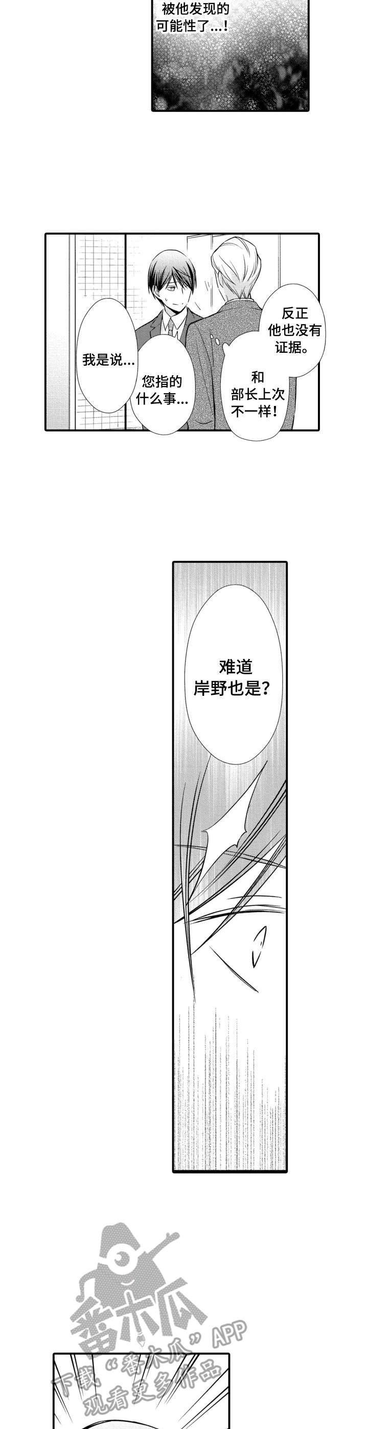 第14章：想多了