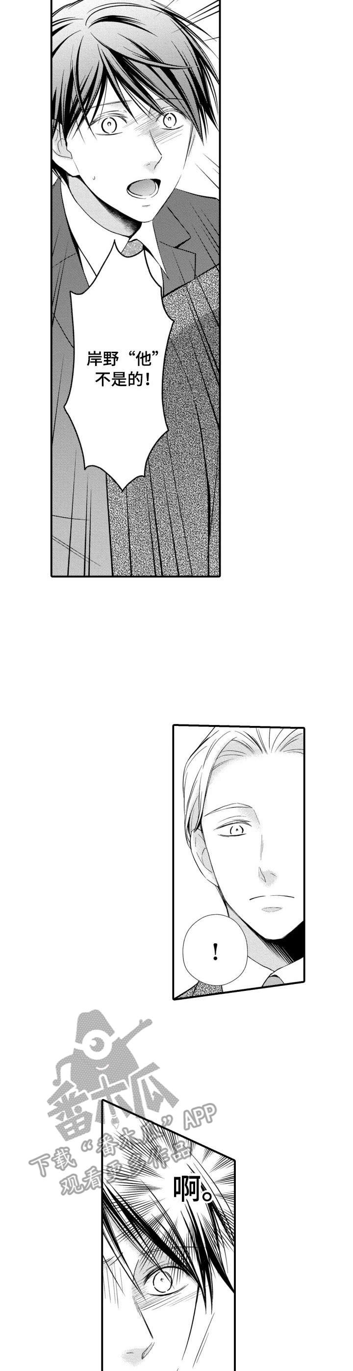 第14章：想多了