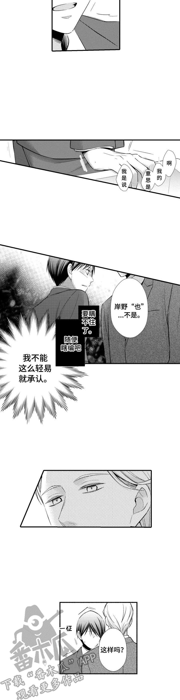 第14章：想多了