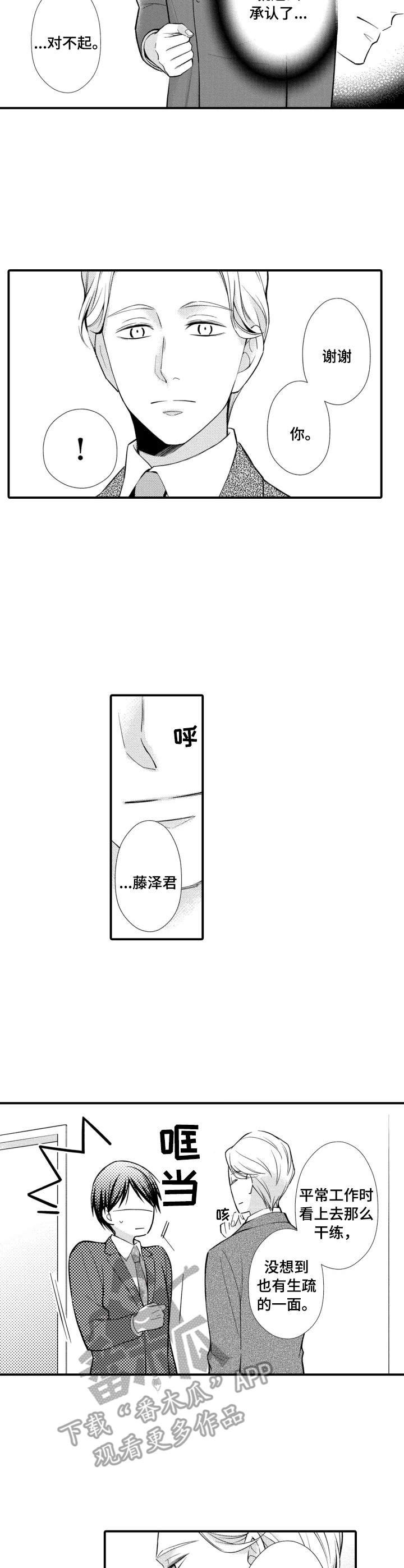 第14章：想多了