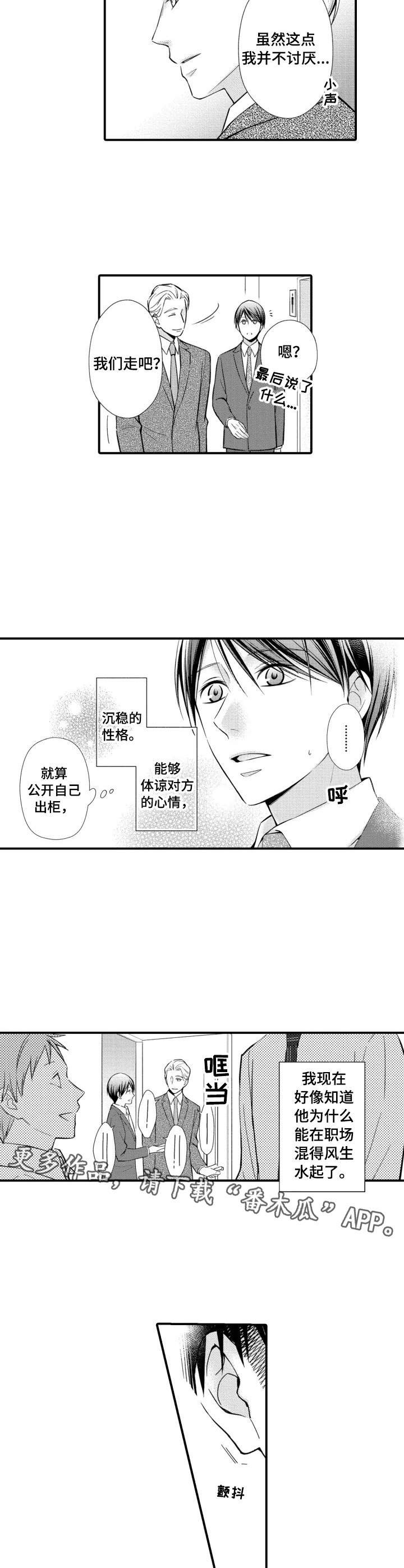 第14章：想多了