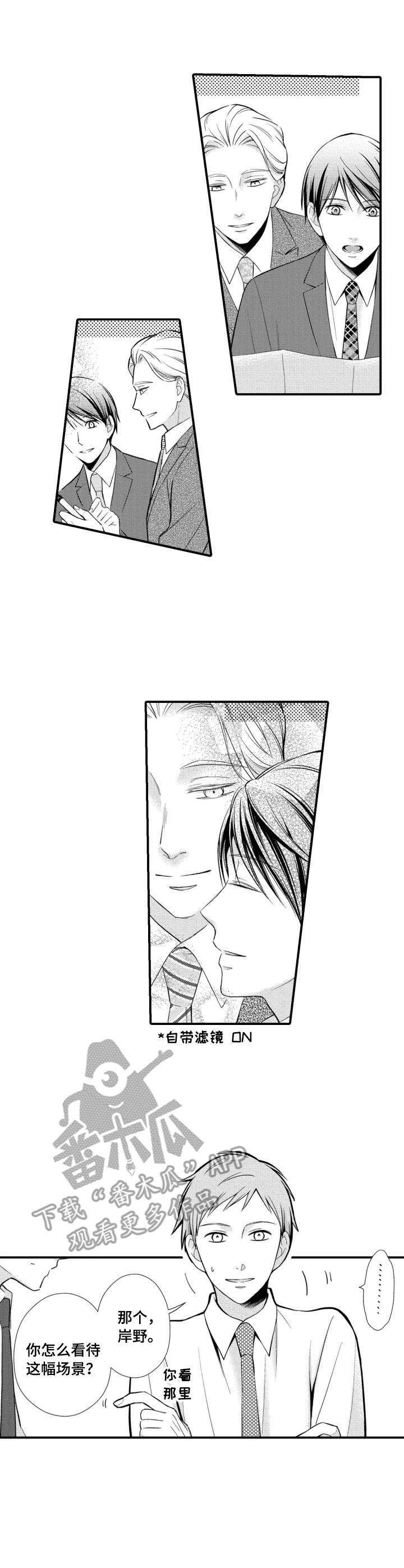 第15章：嫉妒