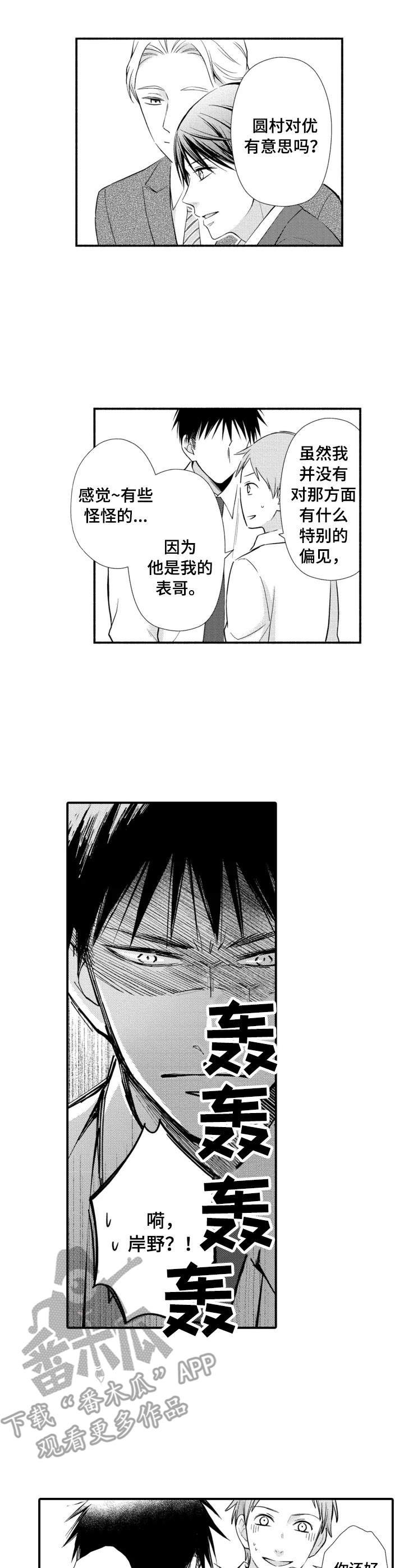 第15章：嫉妒