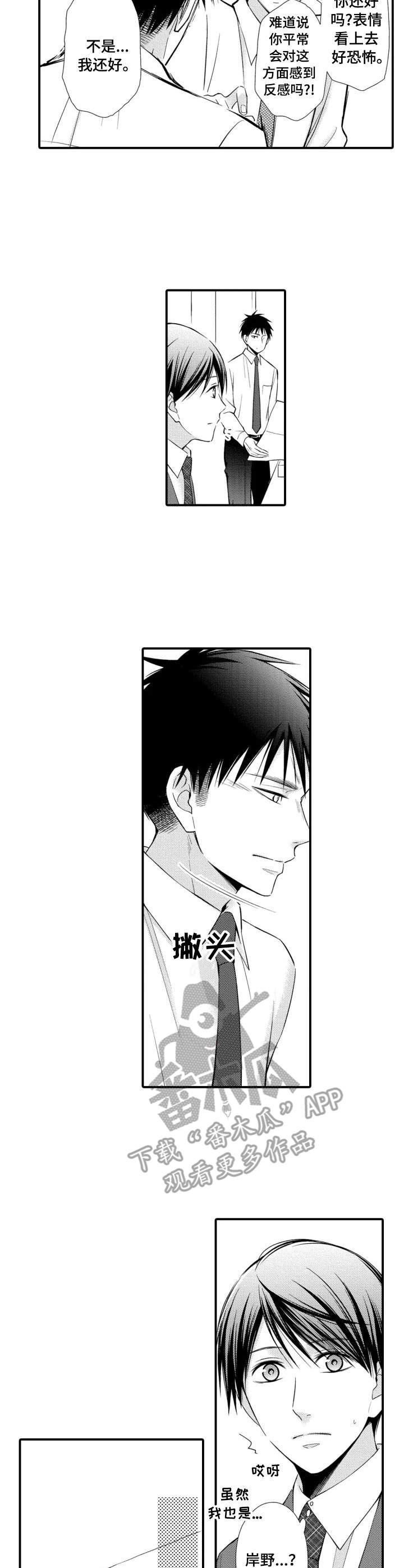 第15章：嫉妒