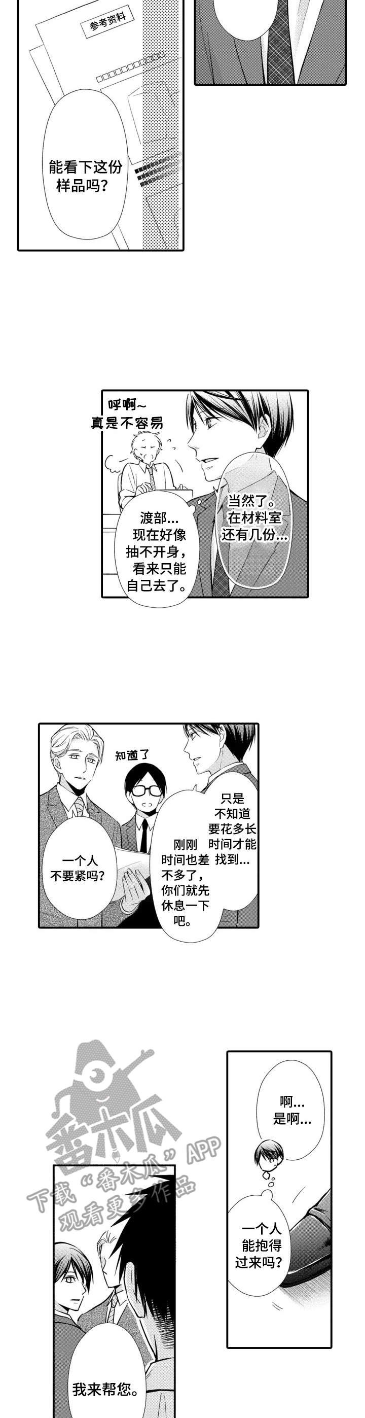 第15章：嫉妒