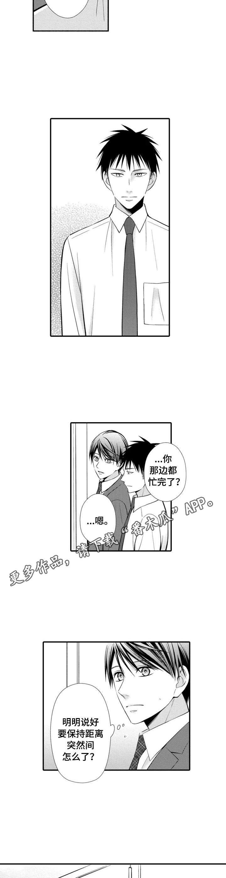 第15章：嫉妒