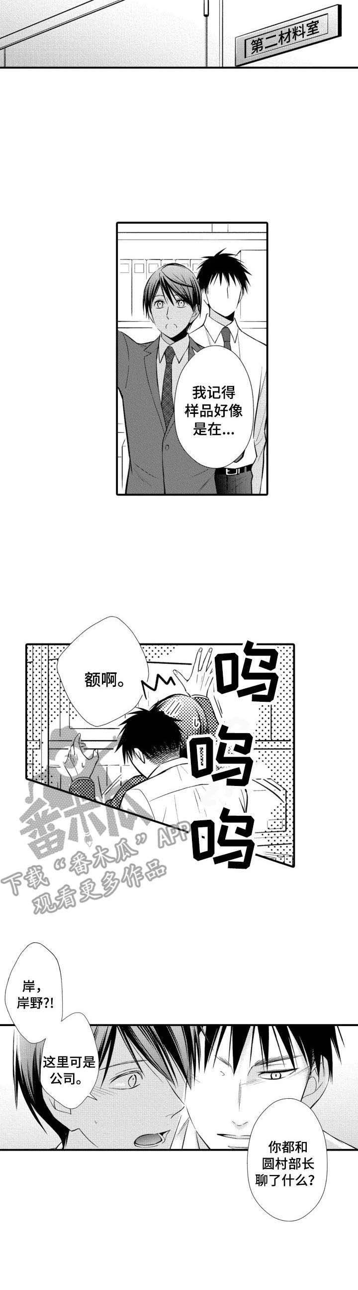 第15章：嫉妒