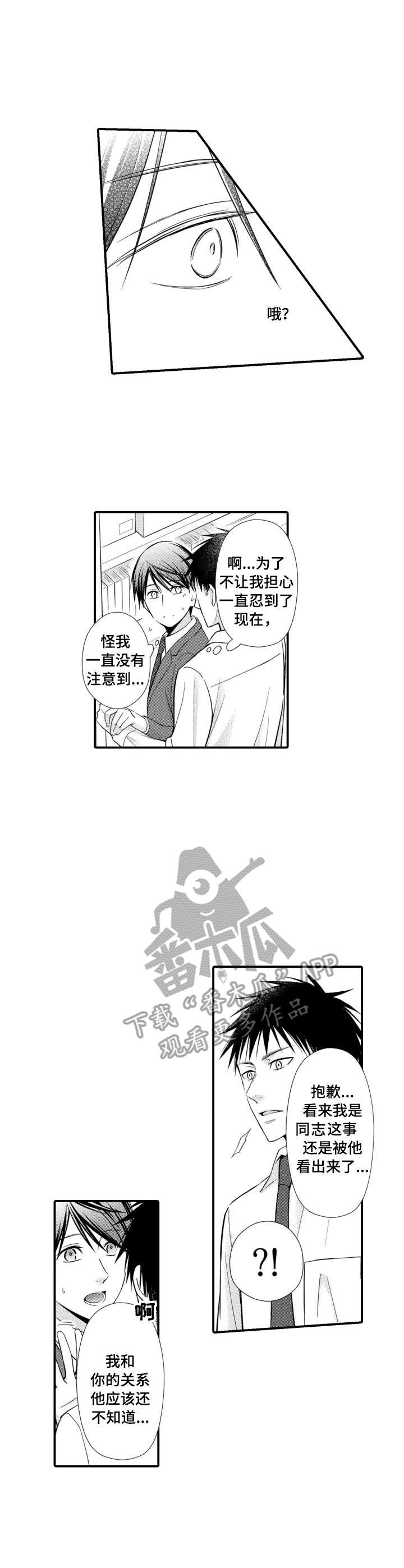 第15章：嫉妒