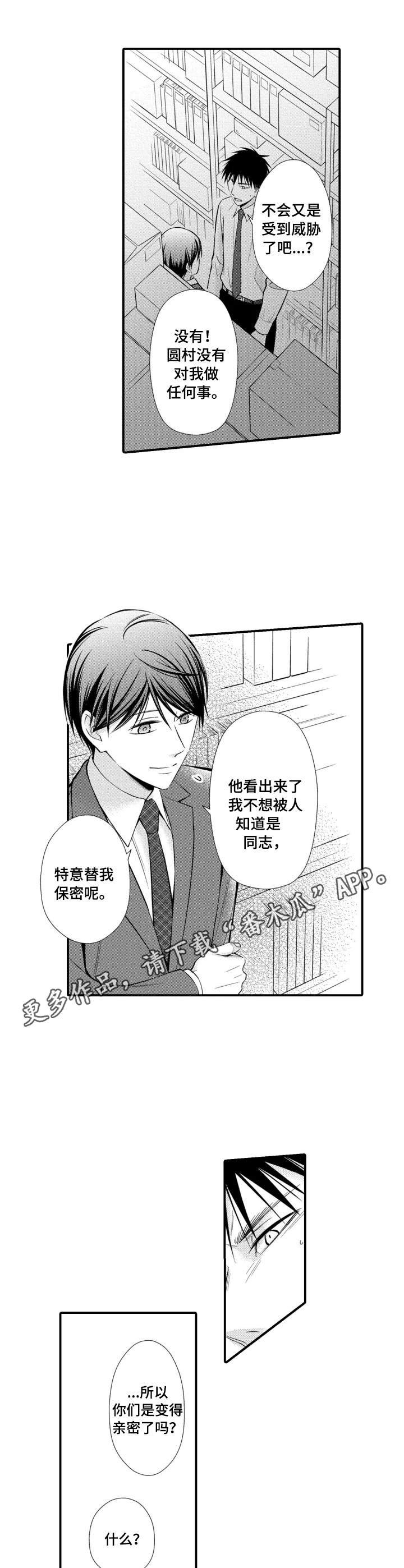 第15章：嫉妒