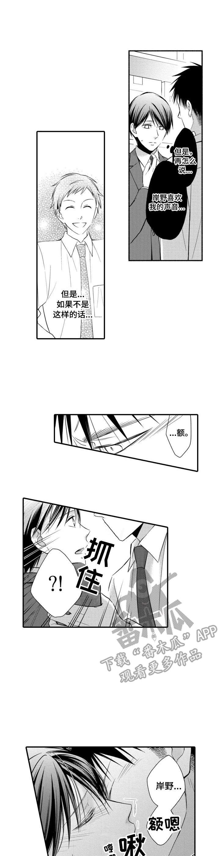 第16章：撞见
