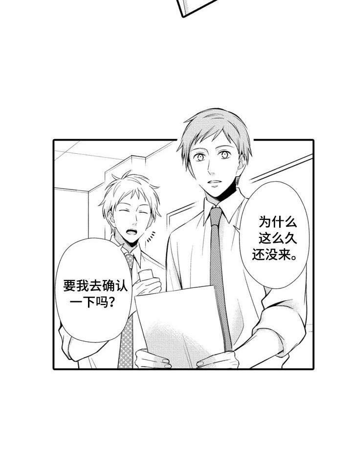 第16章：撞见
