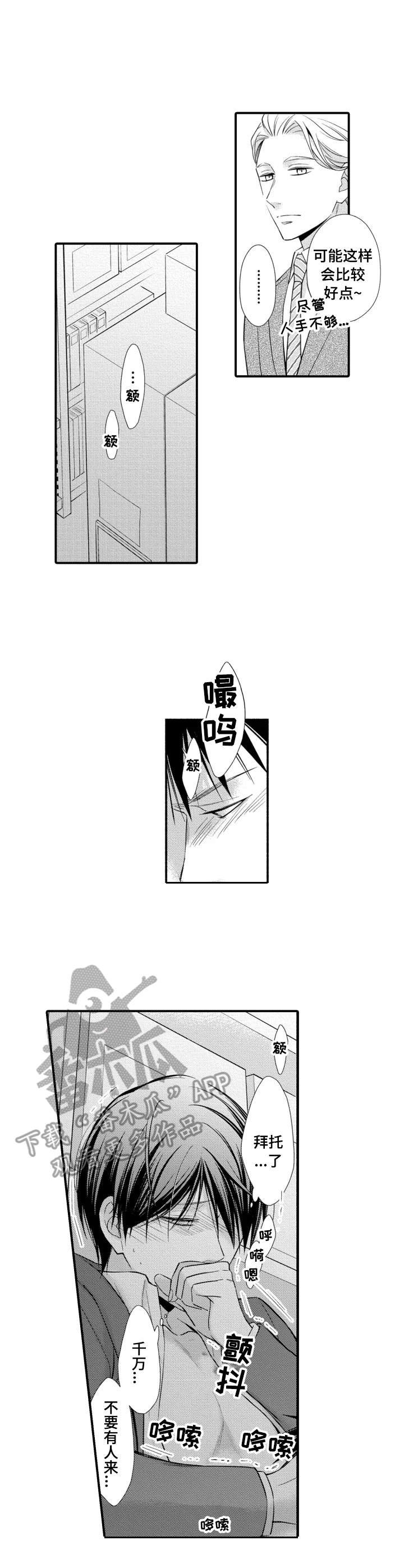第16章：撞见