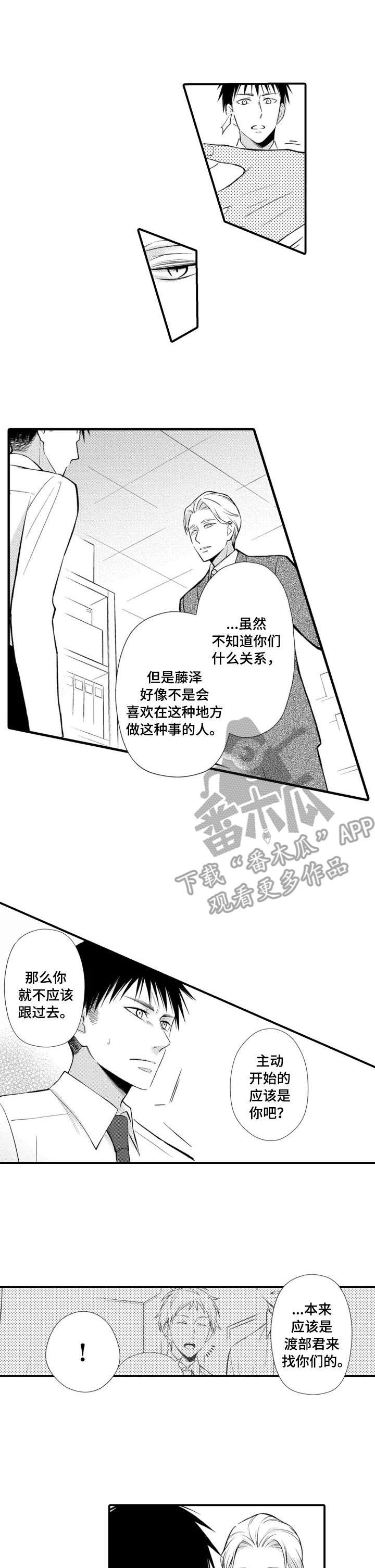 第17章：躲着我