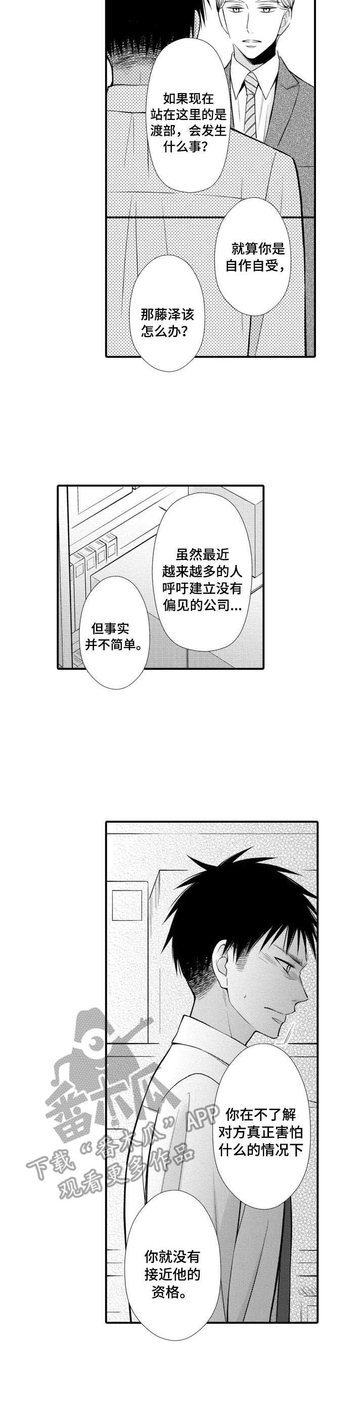 第17章：躲着我