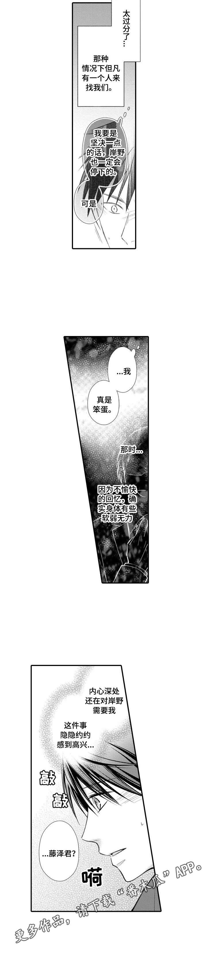 第17章：躲着我