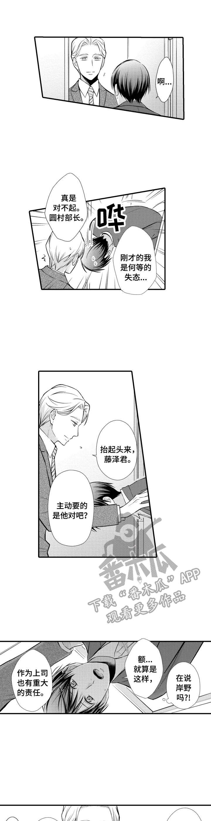 第17章：躲着我