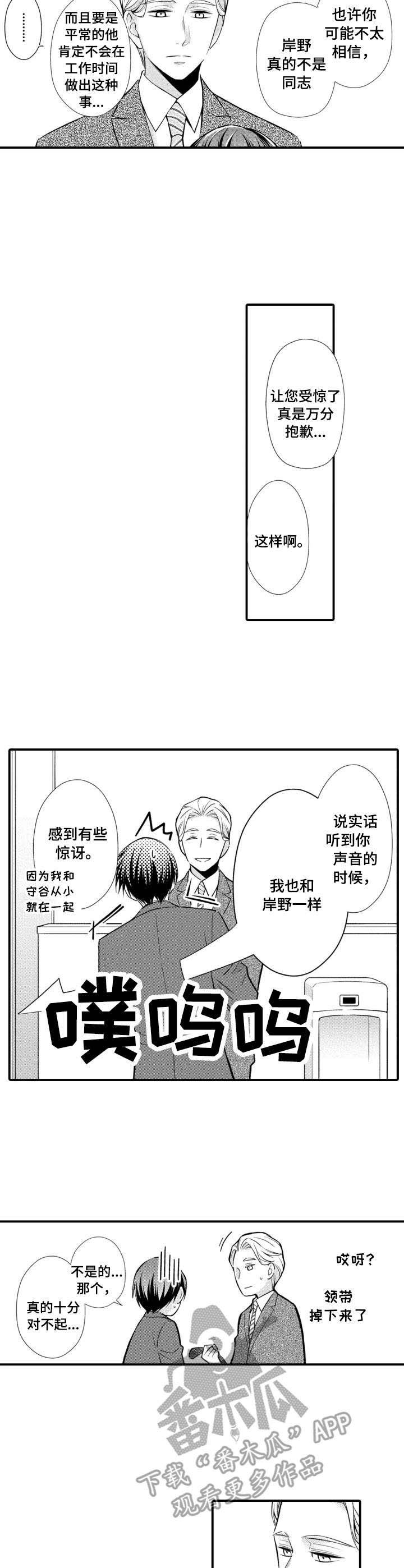 第17章：躲着我