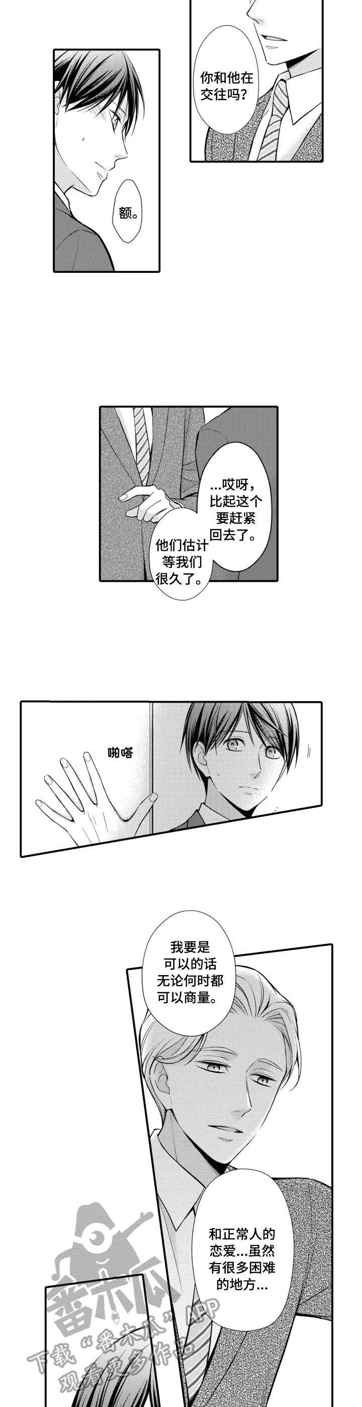 第17章：躲着我