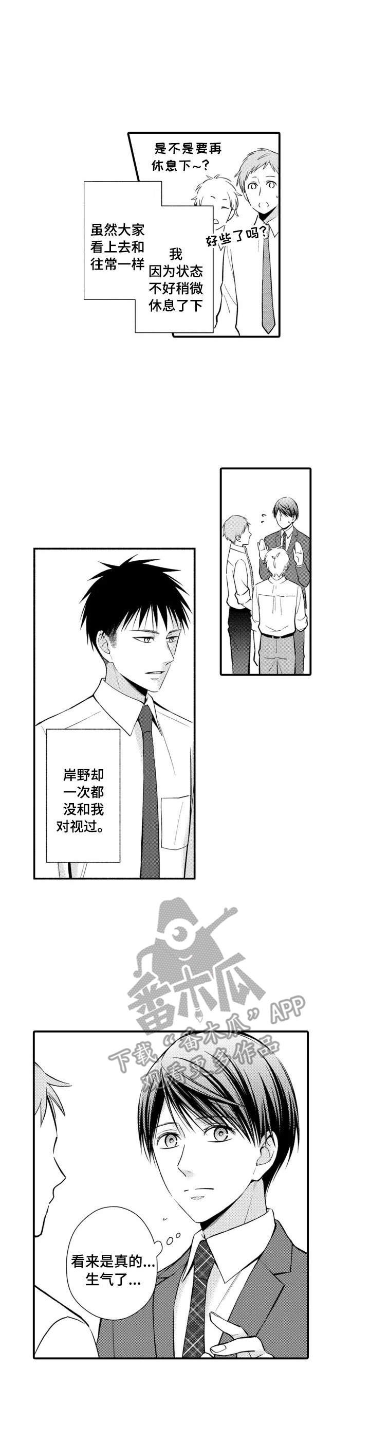 第17章：躲着我
