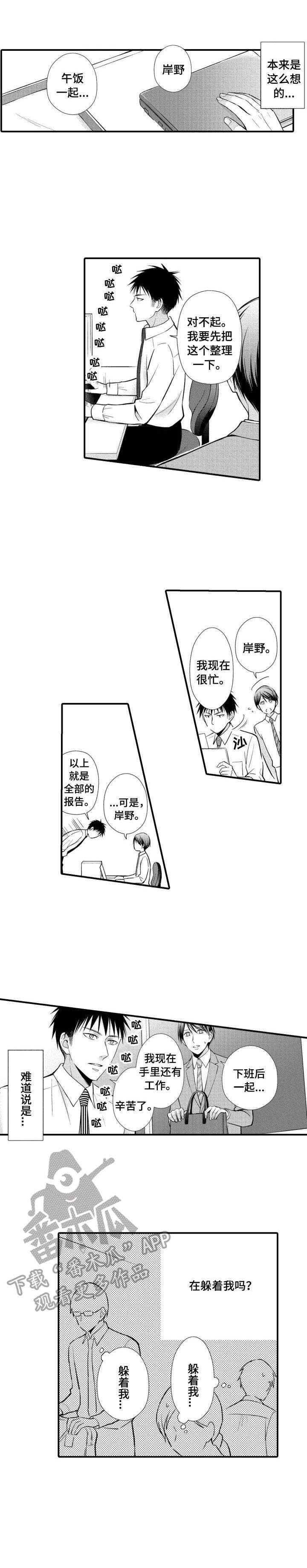 第17章：躲着我
