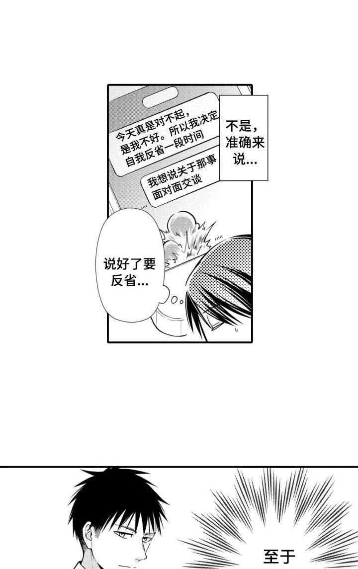 第18章：巧遇