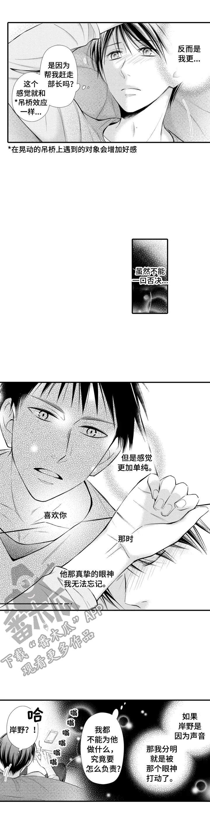 第18章：巧遇