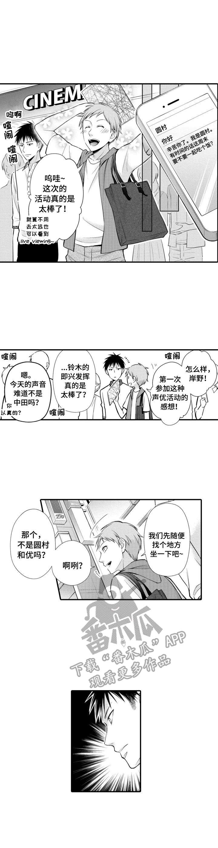 第18章：巧遇