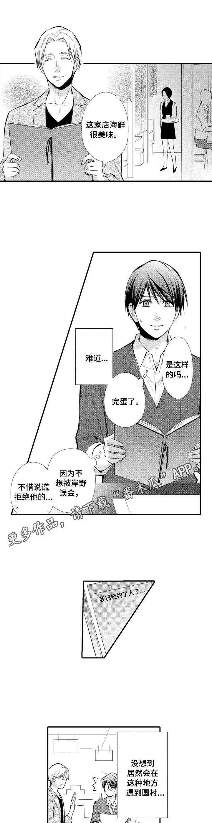 第18章：巧遇