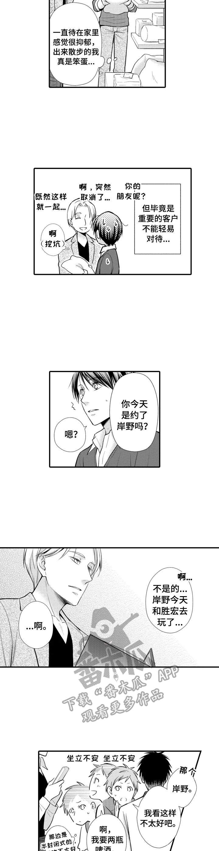 第18章：巧遇