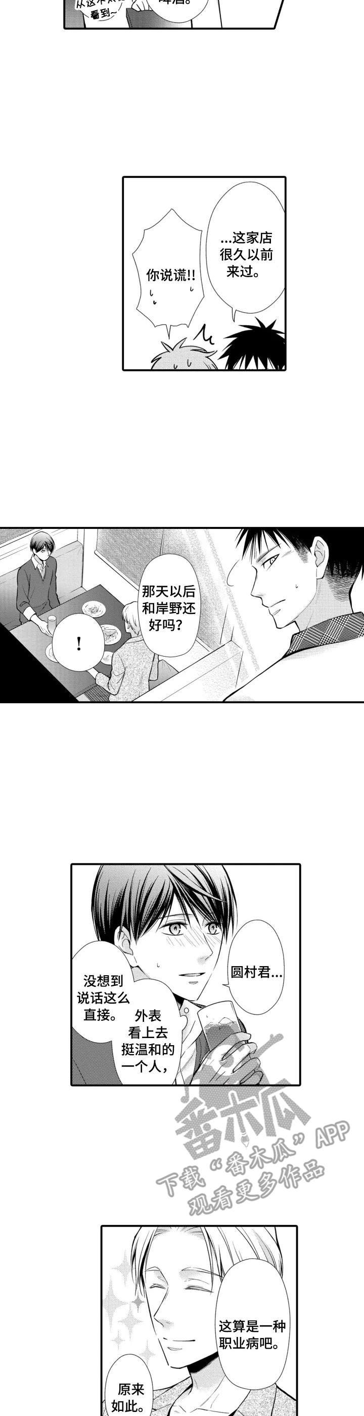 第18章：巧遇