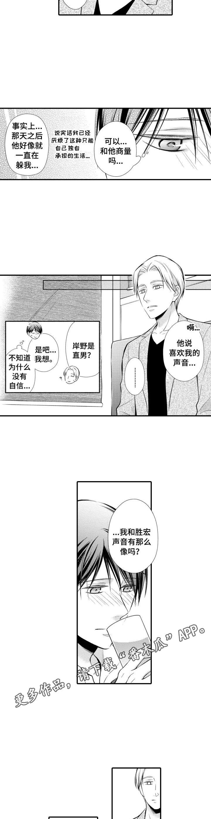 第18章：巧遇