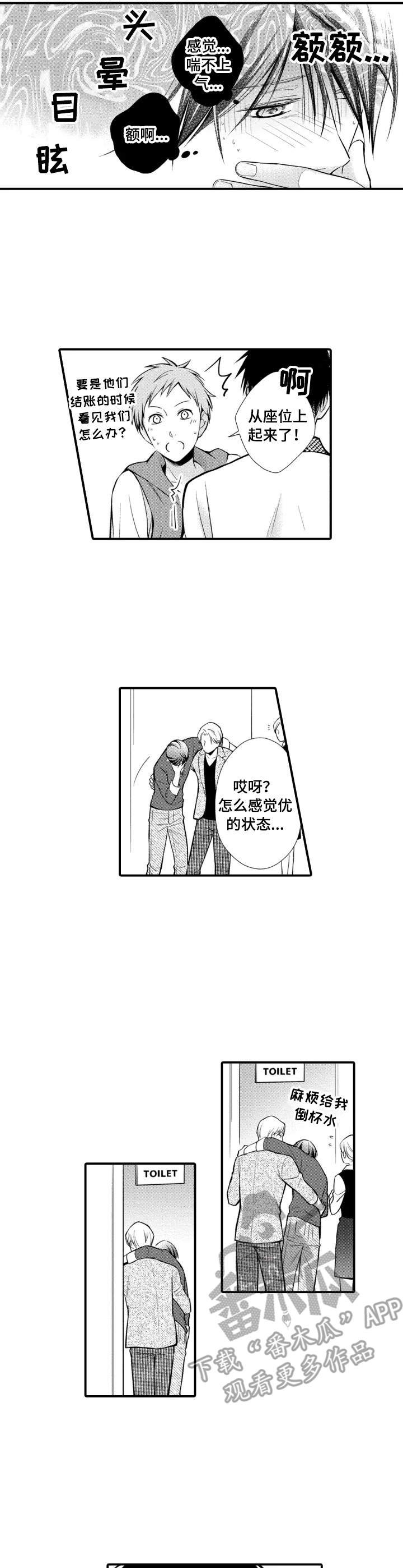 第19章：厕所