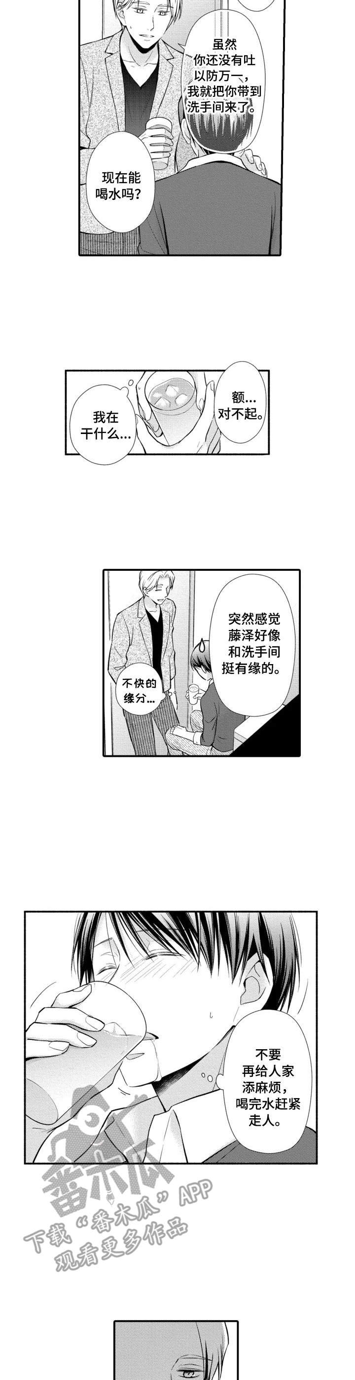 第19章：厕所
