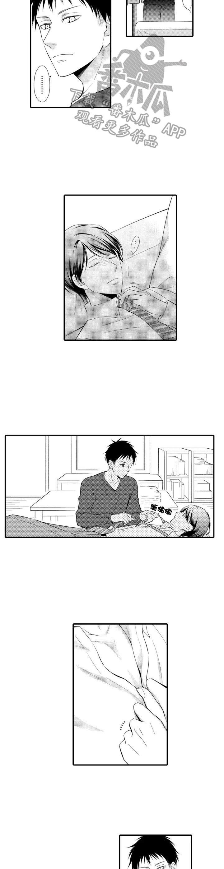 第2章：情不自禁