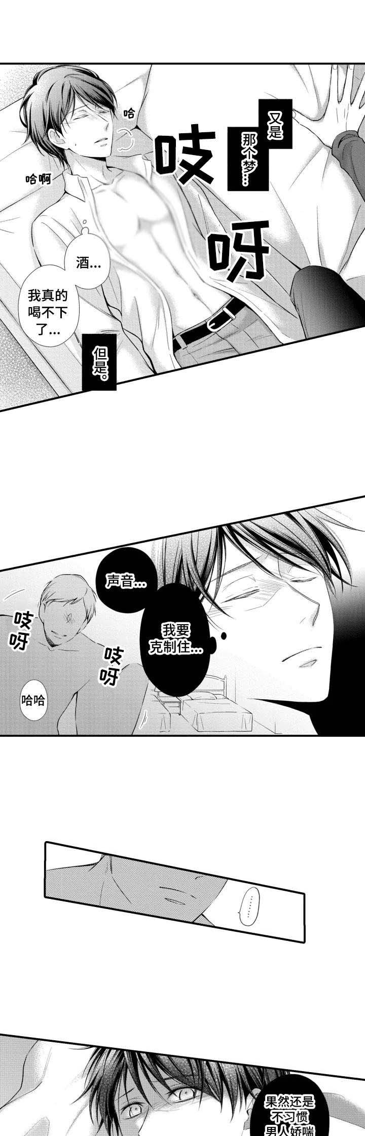 第2章：情不自禁