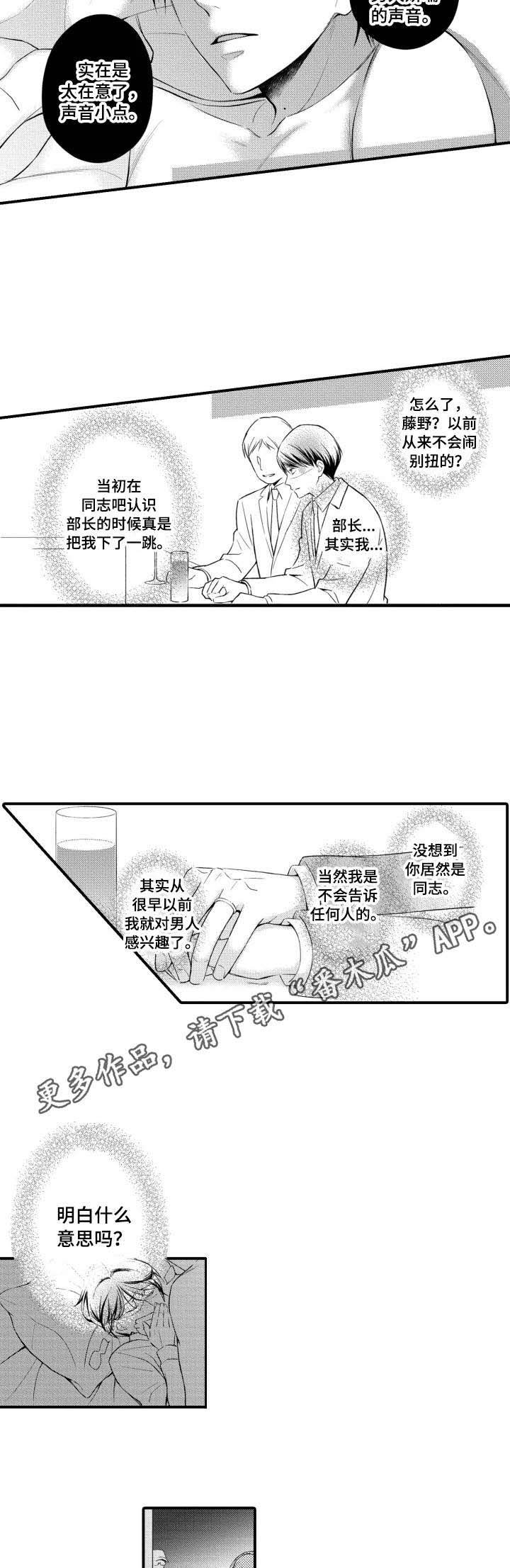 第2章：情不自禁