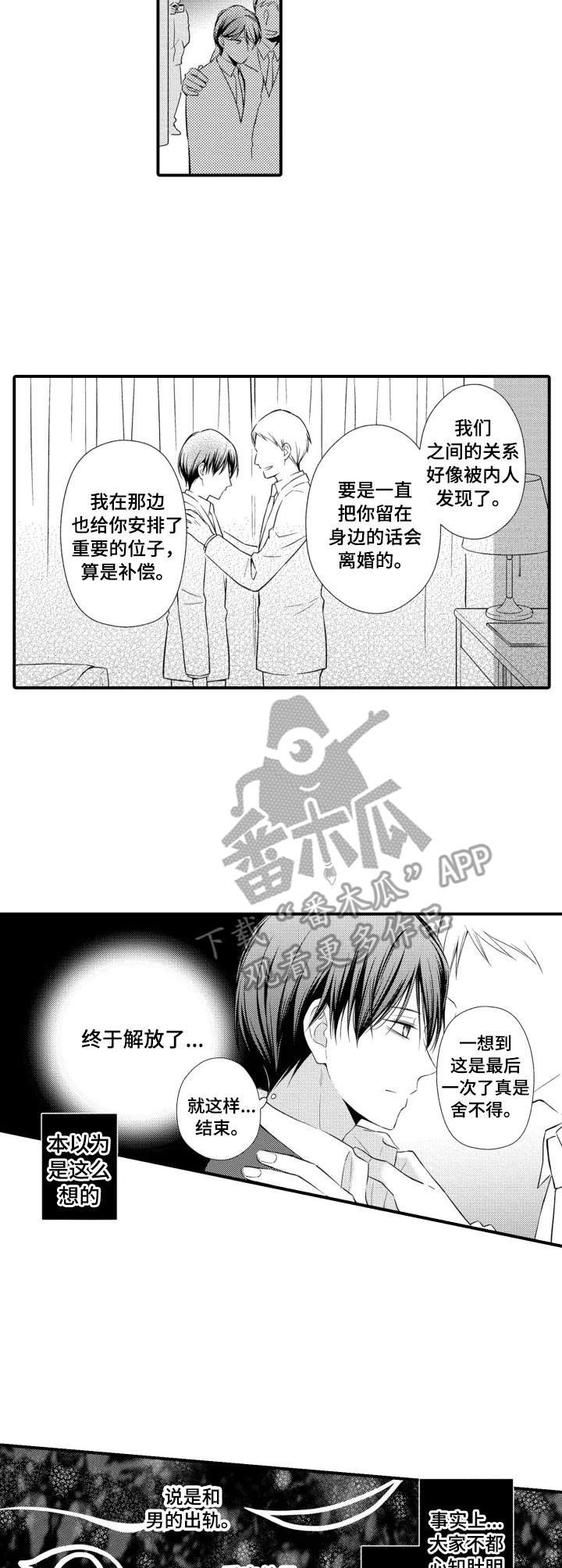 第2章：情不自禁