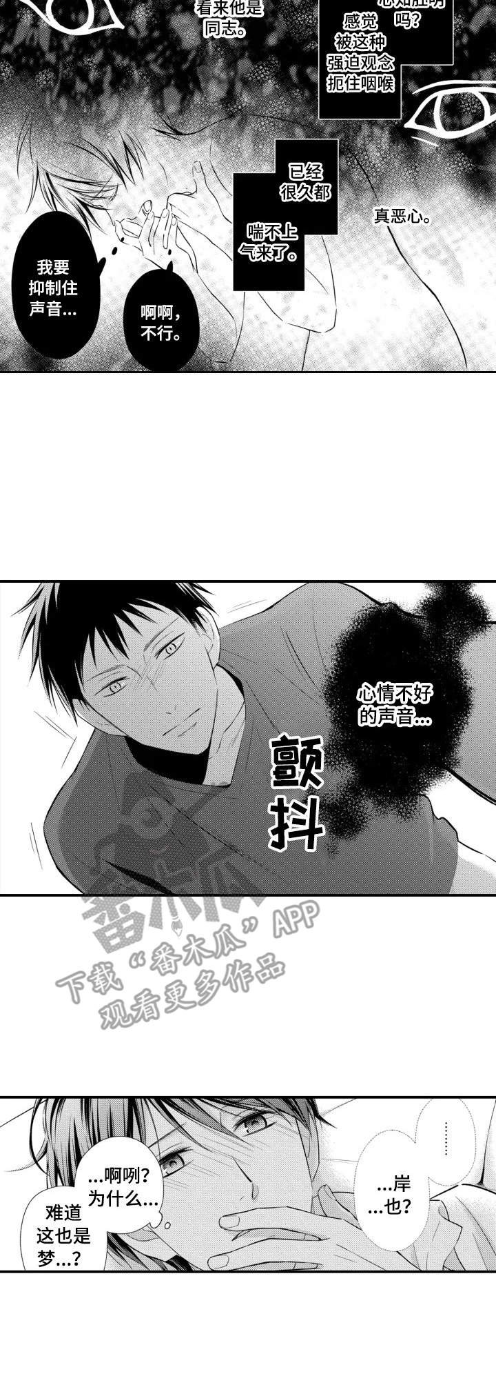 第2章：情不自禁