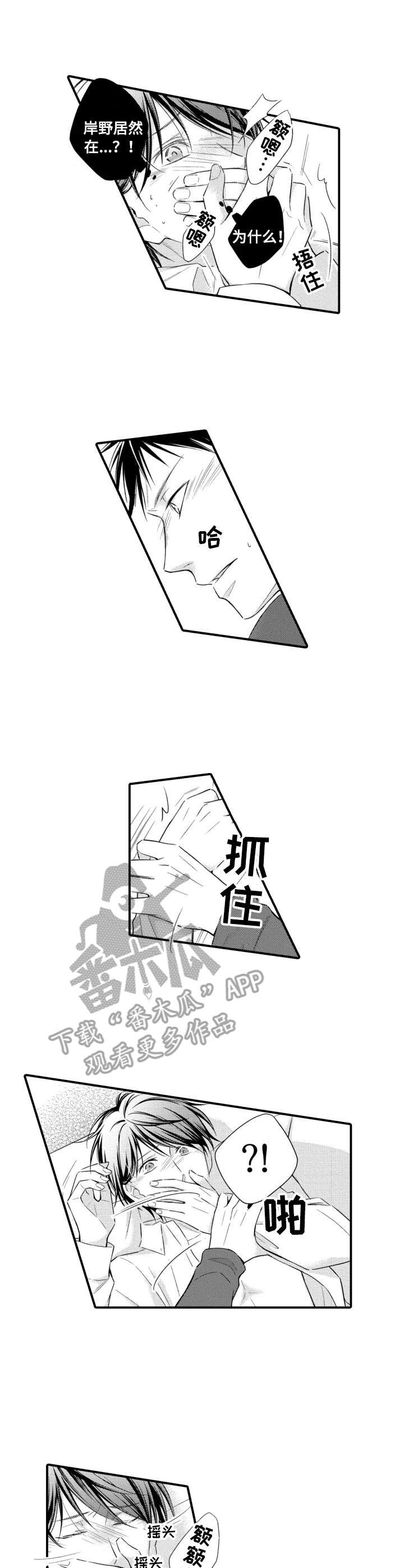 第2章：情不自禁