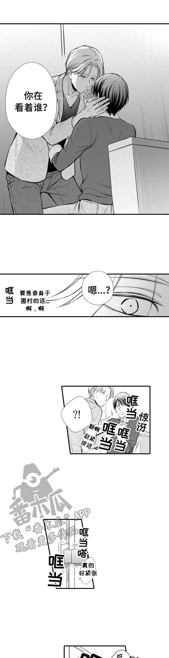 第20章：出事了