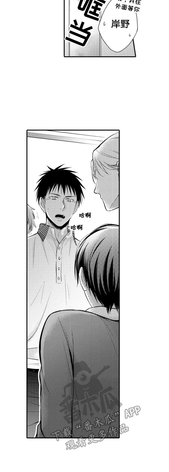 第20章：出事了