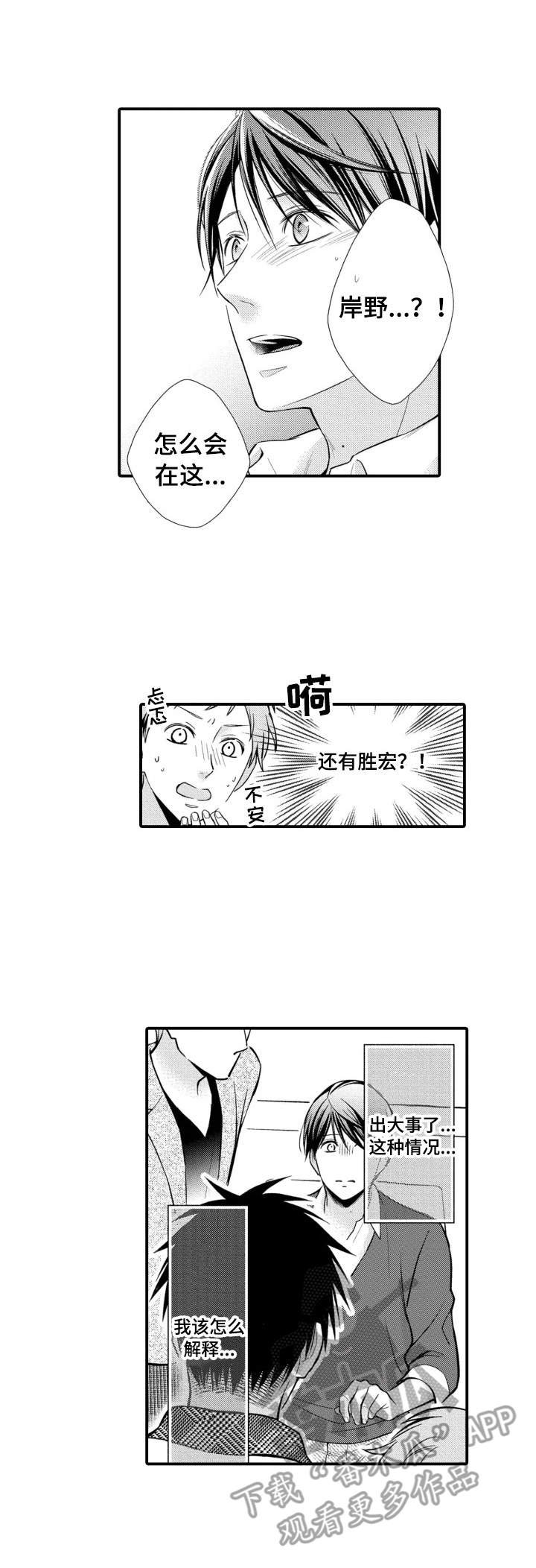第20章：出事了