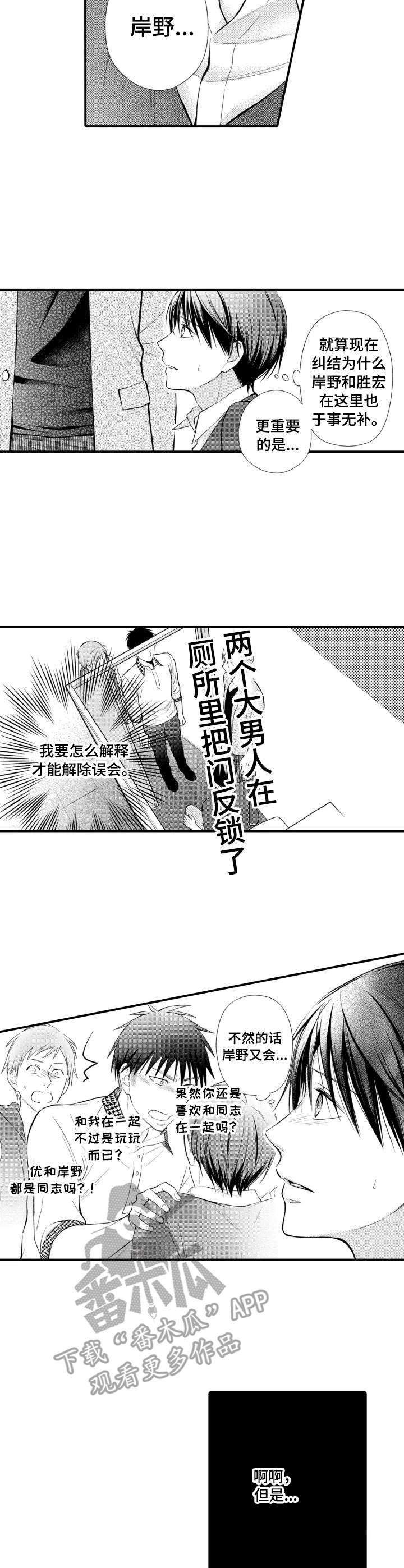 第20章：出事了