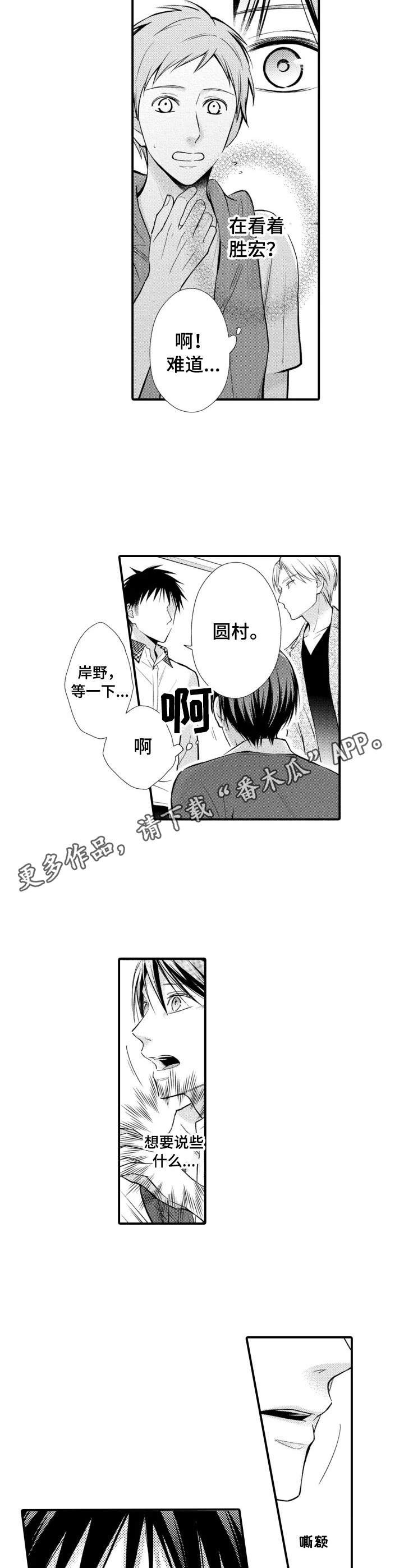 第20章：出事了