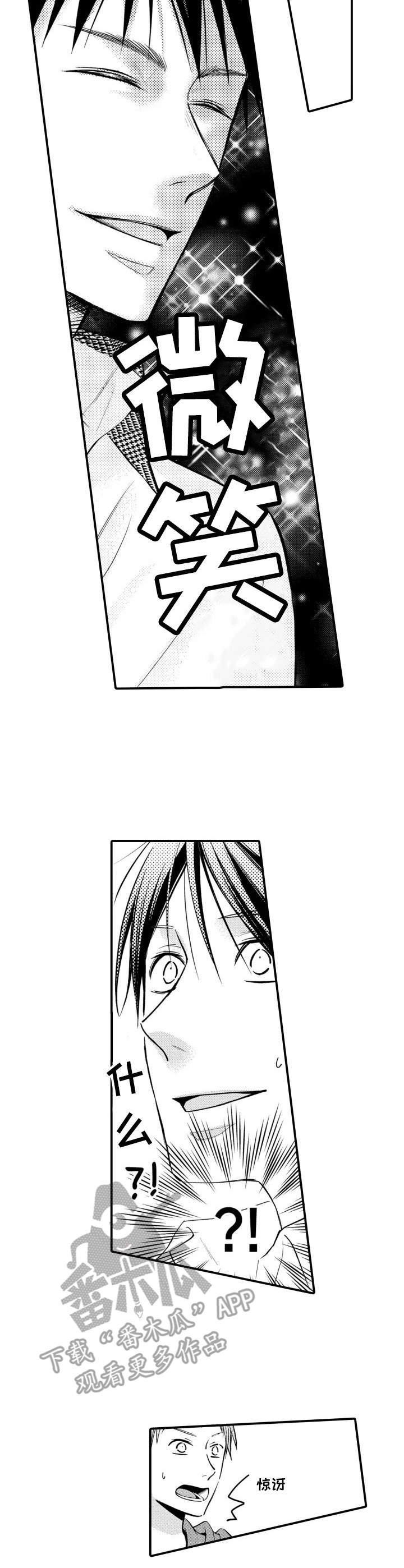 第20章：出事了