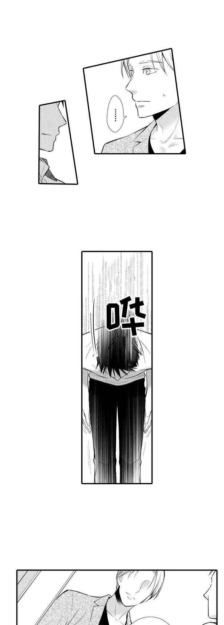 第20章：出事了