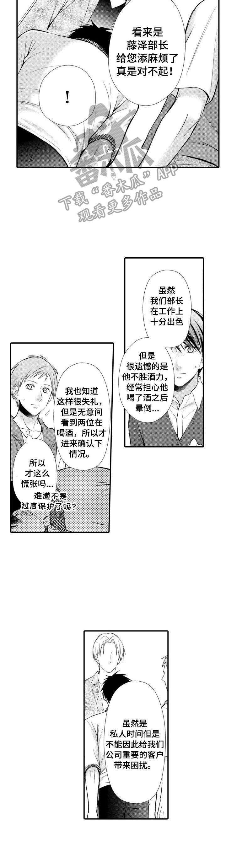 第20章：出事了