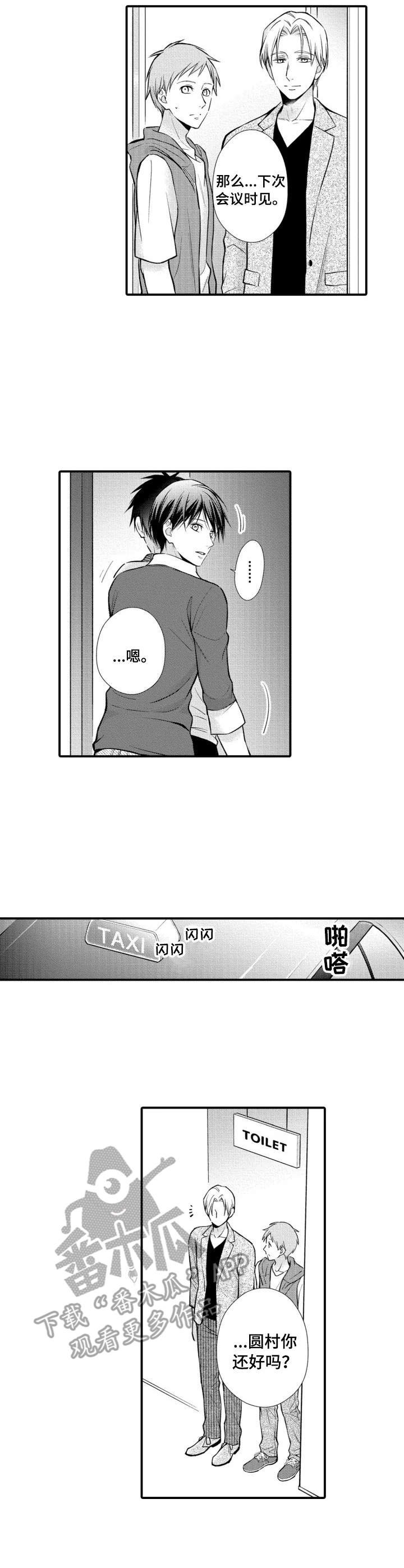 第21章：困难重重