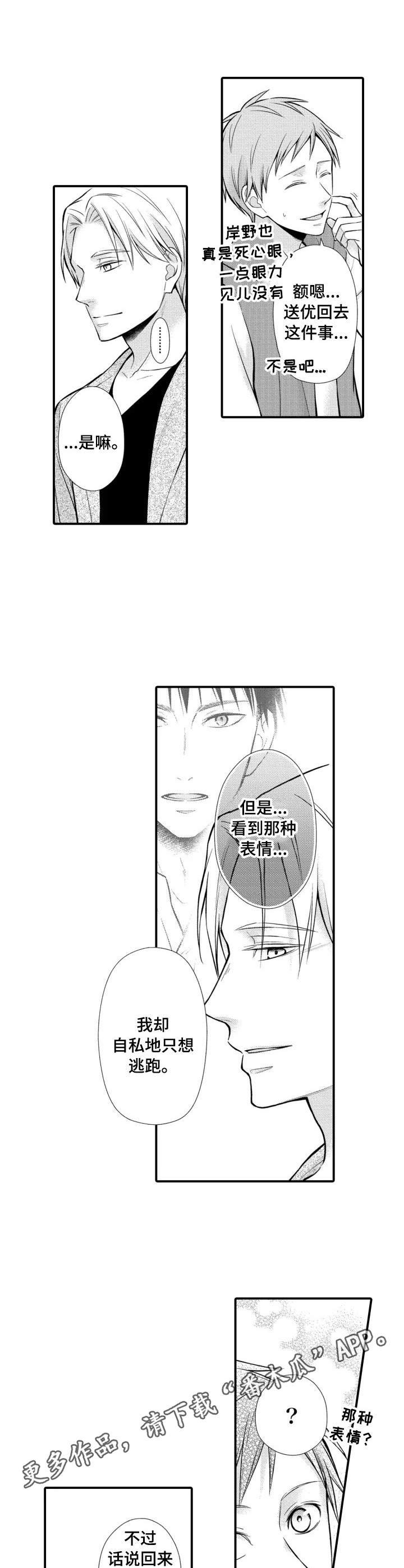 第21章：困难重重
