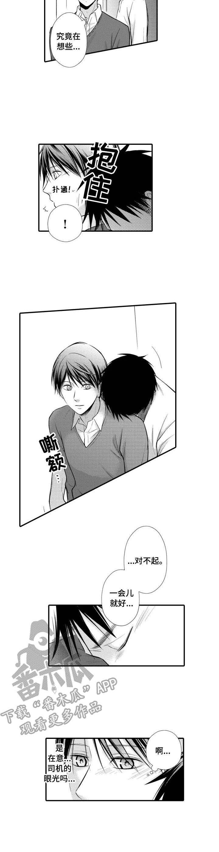 第21章：困难重重